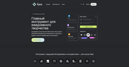 Нейронка для озвучки текста бесплатно