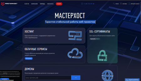 Лучший сервис для серверов.