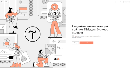 Введение в Tilda