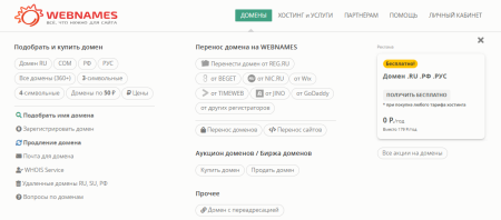 ru — прозрачные цены на регистрацию и продление доменов с гибкими условиями для бизнеса
