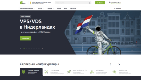 Хостинг под любые задачи и проекты.