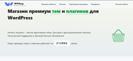 Скачать плагин WordPress и установить через админку
