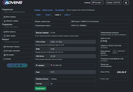Форма настройки игрового сервера на платформе Advens.io