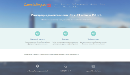 Купи лучший домен для своего сайта.