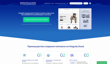 Найди лучший сервис для создания магазина или сайта.