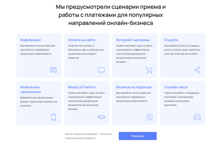 Преимущества и особенности использования электронных платежных систем