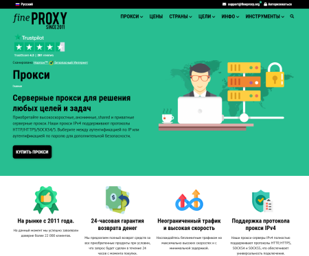 Введение в FineProxy
