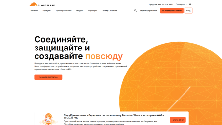 Защити свой сайт благодаря Cloudflare.