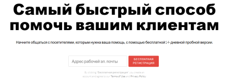 лучший чат техподдержки для сайта: обзор и преимущества 2025