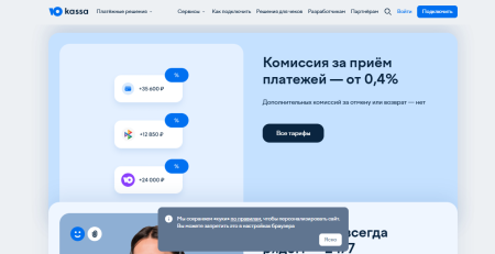 Интеграция ЮKassa с сайтом обеспечивает безопасный приём платежей и автоматическую отправку чеков