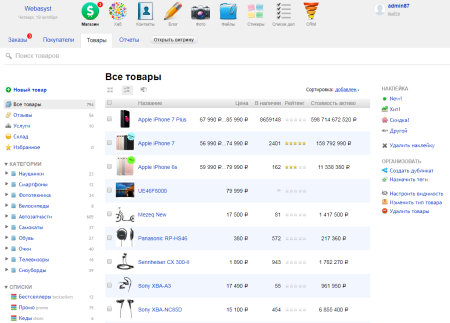 Главная панель Webasyst с установленными приложениями: Shop-Script, CRM, Задачи и Рассылки