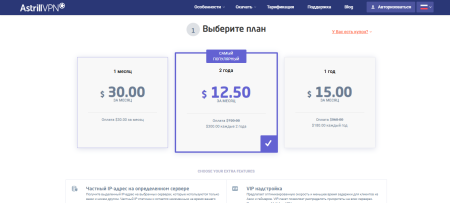 Безопасный интернет с Astrill VPN. Высокая скорость, стабильность и обход блокировок