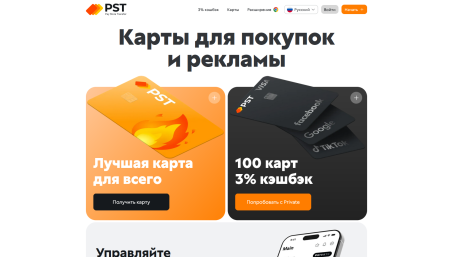 Лучший сервис для покупок реклам.
