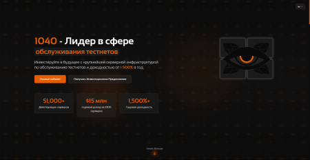 Обзор сайта 1040.capital