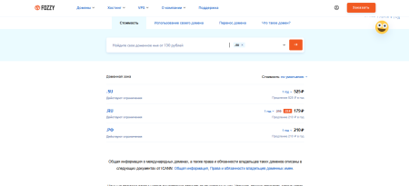 Узнайте, как зарегистрировать домен и быстро перенести domain через Fozzy.ru