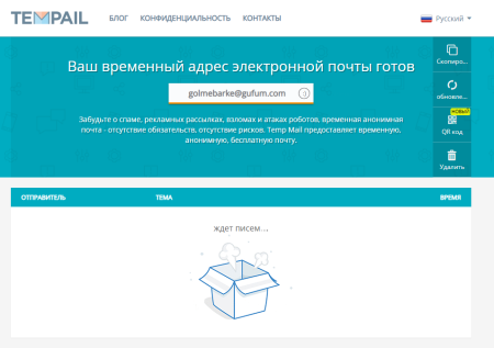 Где найти сервис временной почты онлайн?