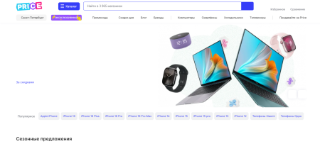 Price.ru: ваш надежный помощник в поиске лучших предложений и скидок онлайн.