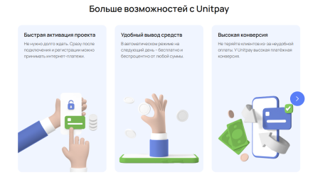 Unitpay отзывы: что говорят пользователи?