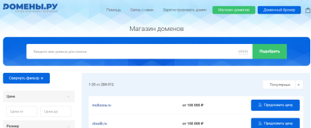 Надёжная регистрация ru ru net domains с поддержкой и выгодными тарифами