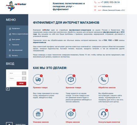 Введение в ReWorker