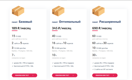 Ищете надёжный хостинг? 1gb.ru предлагает быстрый SSD-хостинг с бесплатным тестом, автоматической установкой CMS и круглосуточной поддержкой