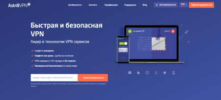 Быстрый VPN-сервис Astrill: удобный интерфейс, установка на роутер, поддержка.