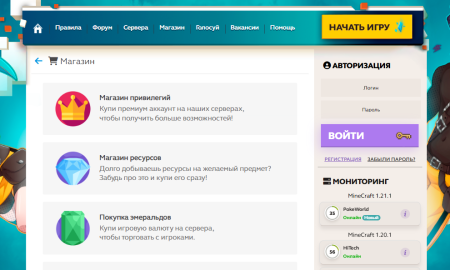 Готовые сборки McSkill — быстрое создание сервера Minecraft для новичков и профи.