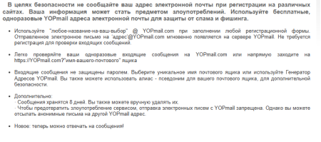 лучшая временная почта онлайн
