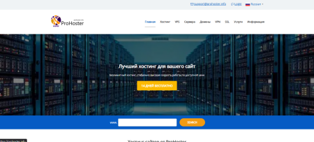 VPS и выделенные серверы в Европе с высокой скоростью и стабильностью.