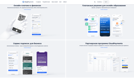 Как работает CloudPayments?