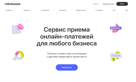 Обзор Robokassa: что предлагает платежный сервис