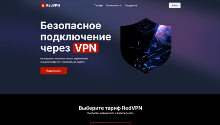 Быстрый VPN для вашей работы.