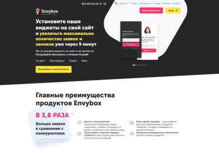 Какие есть лучшие чаты техподдержки для сайта?