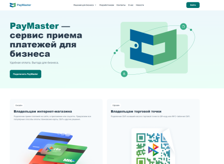 Что такое Paymaster?