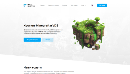 Играй в майнкрафт без лагов.