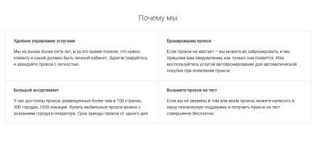 Особенности GetProxy.io