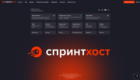 Дешевый хостинг для ваших проектов.