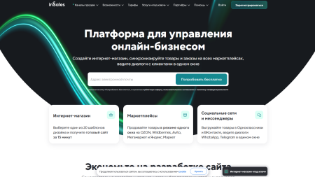 Открой лучший сервис для создания магазинов.