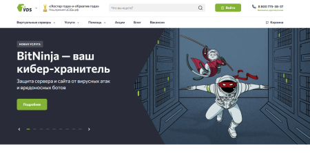 Обзор FirstVDS: надежный российский VPS-хостинг