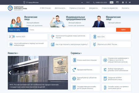 Обзор nalog.gov.ru: Ваш проводник в мире бизнеса