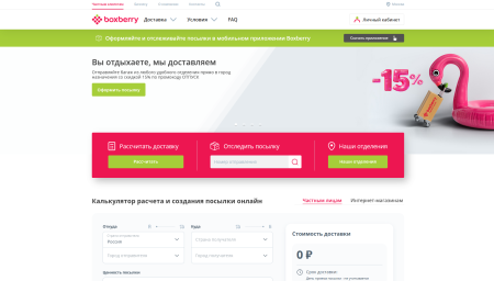 Надежная доставка и удобные пункты выдачи
