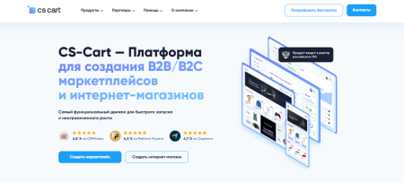 Создавайте масштабируемые онлайн-магазины с CS-Cart — поддержка мультивалютности, модулей и интеграций.