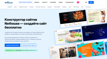Обзор Nethouse: Что это за платформа?