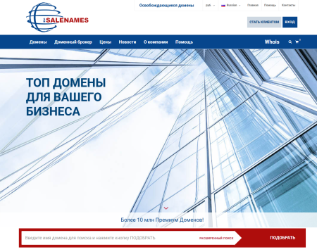 Введение в Salenames.ru