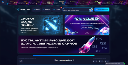 Сайт по открытию кейсов CS2