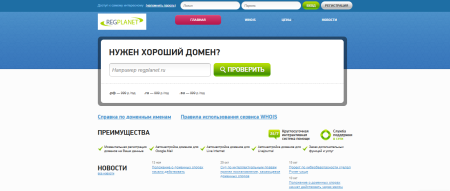 Ваш надежный DNS регистратор RegPlanet.ru. Простота регистрации доменов и оперативная техподдержка.