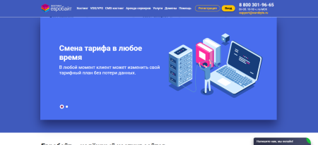 Виртуальный хостинг с неограниченным трафиком и бесплатным SSL-сертификатом.