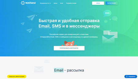 Лучший сервис для рассылок.