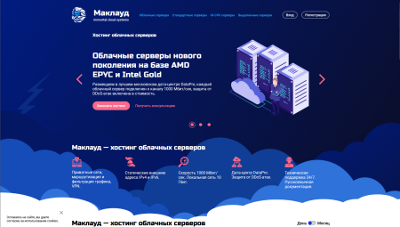 Полный обзор сервиса macloud.ru: miksu macloud и его значимость