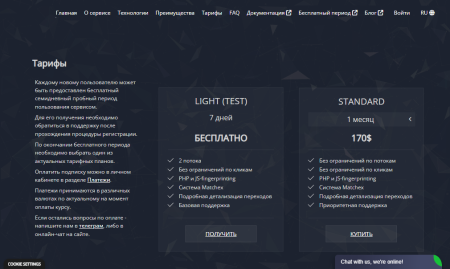 Надежный клоакинг, защита от банов. Максимизируйте прибыль с Hoax.tech сегодня!